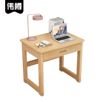 伟樽实木书桌学习桌单抽80*60*75cm张