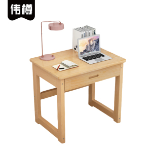 伟樽实木书桌学习桌单抽80*60*75cm张