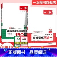 8年级-语文阅读❤英语完阅 初中通用 [正版]初中语文阅读训练七八九年级语数英必刷题现代文阅读理解古诗词文言文记叙说明组