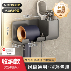 [补贴10%]电吹风机置物架免打孔浴室卫生间家用吹风筒支架壁挂放置收纳架子