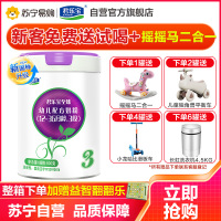 君乐宝奶粉至臻A2奶粉3段幼儿配方牛奶粉三段800克