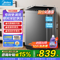 美的(Midea)洗衣机全自动波轮9公斤大容量升级 专利免清洗十年桶如新 宿舍租房家用MB90V39E家电国家政府补贴
