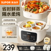 苏泊尔(SUPOR)电炖锅电炖盅隔水炖家用多功能煲汤炖汤盅陶瓷燕窝炖盅一盅五胆蒸炖一体多用途锅 DZ25YC886