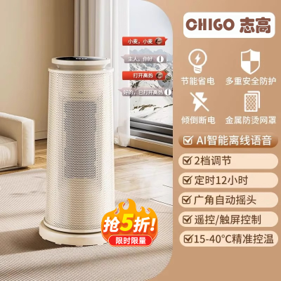 志高取暖器家用石墨烯暖风机电暖气语音立式小太阳省电烤火炉风机白色