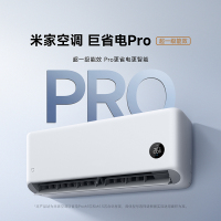 小米米家空调1匹巨省电Pro 2026款超一级能效大双排冷凝器双排蒸发器高效26GW-PG10/V1A1