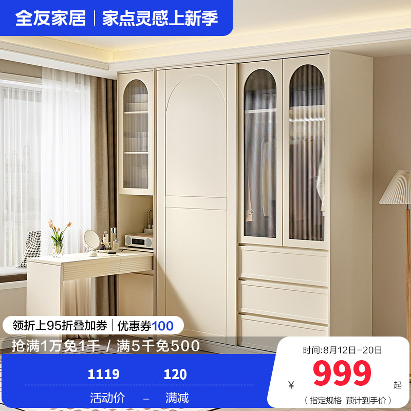 全友家居加高推拉衣柜移门衣橱柜组合卧室家具桌柜一体多功能组合柜