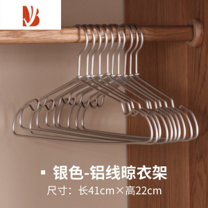 三维工匠无印衣架太空铝家用衣柜专用阳台铝合金金属铝制衣挂儿童晾衣撑