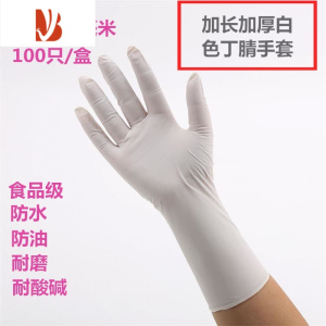 三维工匠贴手加长加厚乳胶手套耐用防水食品厨房洗碗洗衣家务橡胶手套劳保