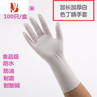 三维工匠贴手加长加厚乳胶手套耐用防水食品厨房洗碗洗衣家务橡胶手套劳保