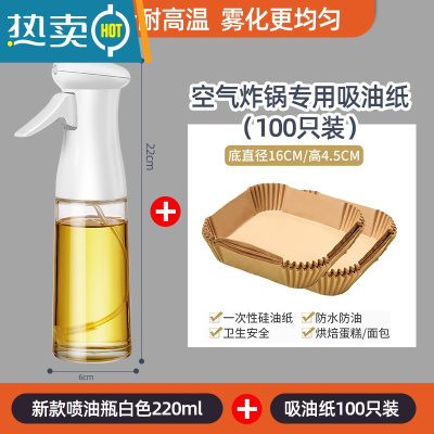 敬平空气炸锅专用纸盘家用方形吸油纸垫烤箱烘焙硅油纸烧烤圆形 喷油壶白色 + 空气炸锅纸(方)100张烘焙纸