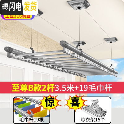 三维工匠升降晾衣架 室内手摇双杆式晒衣架 三杆阳台晒被架晾衣杆晒 至尊B款2杆3.5米+18毛巾杆+15衣架免费安装 中