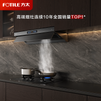 方太油烟机V10-G顶侧一体抽油烟机家用30巡航风量大吸力0缝真平嵌[超级新品]30巡航风量单烟机
