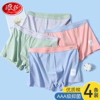 浪莎青少年内裤男士平角裤棉质宽松大码四角裤休闲力中腰舒适透气个性潮流裤衩