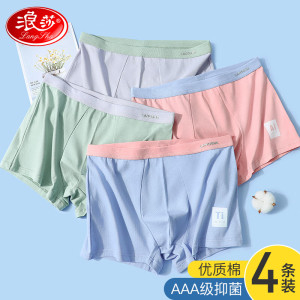 浪莎青少年内裤男士平角裤棉质宽松大码四角裤休闲力中腰舒适透气个性潮流裤衩