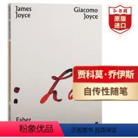 [正版]贾科莫乔伊斯 费伯故事 英文原版 Giacomo Joyce 詹姆斯乔伊斯 经典自传性随笔 搭牛津随笔集 瓦尔