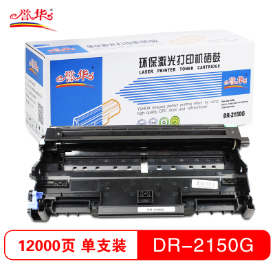 誉华DR2150兄弟 HL-2140/2150/2170/7450/7340/7030/7040等