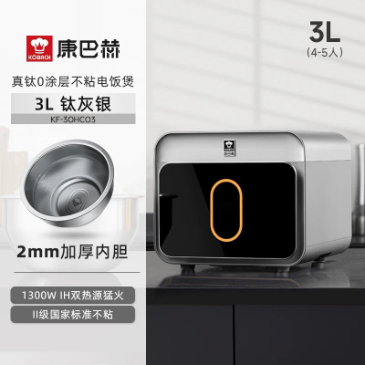 康巴赫电饭煲0涂层真钛内胆IH电磁加热智能电饭锅多功能家用2-8人大容量不粘锅蒸饭锅大火力Pro版 钛灰银 3L