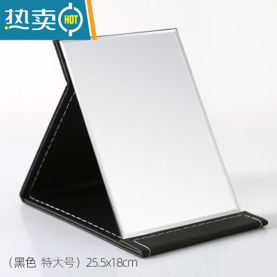 敬平随身镜子化妆镜桌面简约现代梳妆镜学生宿舍公主镜便携式折叠台式便携式用镜 特大号-黑色[25.5*18cm]-80%的