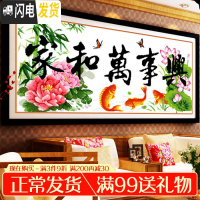 三维工匠十字绣5D大幅客厅家和万事兴贴满砖2019新款绣自己手工大气钻 满钻全贴[炫彩魔方]120*53cm[送九钻笔]