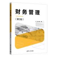 正版新书]财务管理(第3版)程博9787302647485