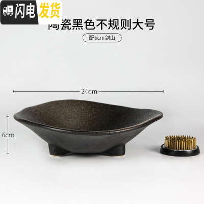三维工匠三足盘陶瓷花盘花盆剑山插花器中式花器禅意日式小原流底座器皿大 墨黑陶瓷(不规则)24厘米(送6cm剑山)花盆容器