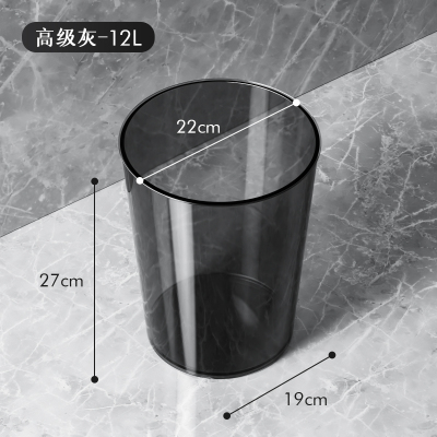 敬平垃圾桶家用客厅轻奢透明卫生间厕所厨房大容量办公室卧室大号纸篓