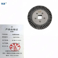 铁源扭丝轮260*70*50 只