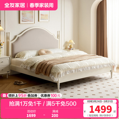 全友家居法式软包床屏小户型卧室家具实木床脚高脚床双人大床