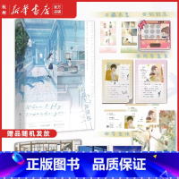 [全套6册]海棠微雨共归途 [正版]当我飞奔向你 海棠微雨共归途 网络原名她病得不轻 难哄偷偷藏不住人鱼陷落折月亮盐友