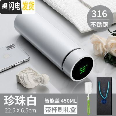 三维工匠智能保温杯男女士便携水杯子简约学生创意个性潮流大容量测温茶杯 珍珠白(礼盒装)