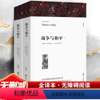 战争与和平 [正版]巴黎圣母院(全译本)雨果七八九年级初高中寒暑假课外阅读书目中外经典小说故事世界名著无删减书籍书店
