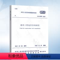 [正版] GB/T51095-2015 建设工程造价咨询规范