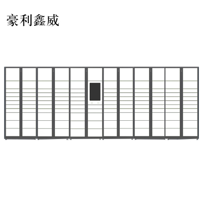 豪利鑫威智能快递柜小区快递自提柜派件柜室外寄存柜信报箱储物柜一主五副127格