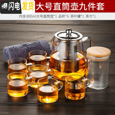 三维工匠玻璃小茶壶可高温耐热飘逸杯泡茶壶加厚过滤茶具套装家用茶水分 玻璃直筒壶大号[800]+品杯6只+茶叶罐+茶巾
