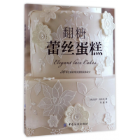音像翻糖蕾丝蛋糕(英)佐伊·克拉克|译者:朱迪