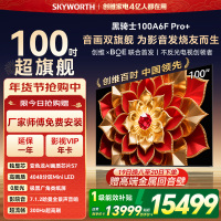 创维电视100A6F Pro+100英寸智能平板会议电视机 4048分区mini led游戏液晶100吋国家补贴