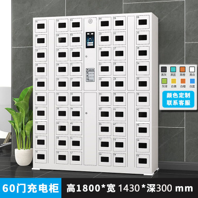 创世人 60门智能手机充电柜人脸识别手机柜智能柜双重认证