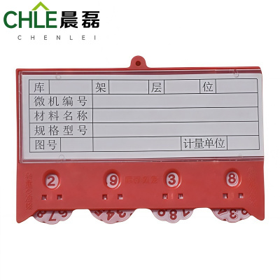 晨磊 料签卡 75*100mm红色 个