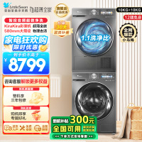 小天鹅小乌梅MAX洗烘套装10KG滚筒洗衣机超微净泡双变频超薄全嵌 TG100SC83+TH100VH83MAX