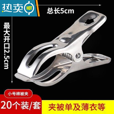 敬平304不锈钢大夹子晾被子小号凉衣服晾衣夹晒衣防风夹子 衣架晒被。 20个装小号被单夹