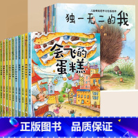 [全20册]情商培养+国际获奖绘本 [正版]全套10册儿童绘本3一6 老师幼儿园小中班绘本3岁书本早教书绘本阅读亲子4到