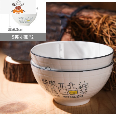 陶瓷柴米油盐家用饭碗网红螺蛳粉碗专用餐具漂亮的碗碟套装 敬平 5英寸碗(柴米油盐)2个