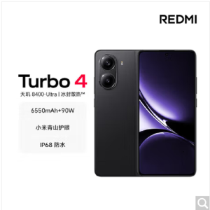 小米REDMI Turbo 4 暗影黑 12GB+256GB 天玑8400-Ultra性能芯 6550mAh大电池 90W快充 IP68防水 5G手机红米Turbo 4