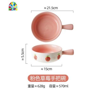 陶瓷手柄碗单个家用创意个性早餐碗烘焙焗饭烤箱水果沙拉碗泡面碗 FENGHOU 粉色草莓手把碗