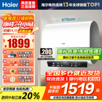 海尔热水器电热水器储水式扁桶双胆家用洗澡一级能效智慧节能上门安装BK3mini 50L 3300W 行业至短 冰雪白外观