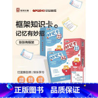 初中妙计卡[数学+物理] 初中通用 [正版]新版初中知识妙记卡初中数学物理化学考点公式卡片数学公式大全初中知识图解大全物