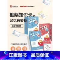 初中妙计卡[数学+物理] 初中通用 [正版]新版初中知识妙记卡初中数学物理化学考点公式卡片数学公式大全初中知识图解大全物