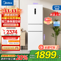 美的(Midea)283白色三门三开门大容量家用小型电冰箱MR-283WTPZE极地白一级能效风冷无霜租房小冰箱多门国补