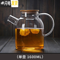 三维工匠可高温电陶炉煮水壶玻璃茶壶过滤泡茶器加厚耐热花茶功夫茶具套装 茶壶1600