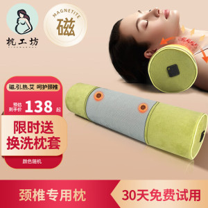 枕工坊颈椎枕头睡觉专用枕深度睡眠护颈枕艾草加热秋冬磁石圆柱枕头 磁石拉伸+舒睡养护-丝雾棕